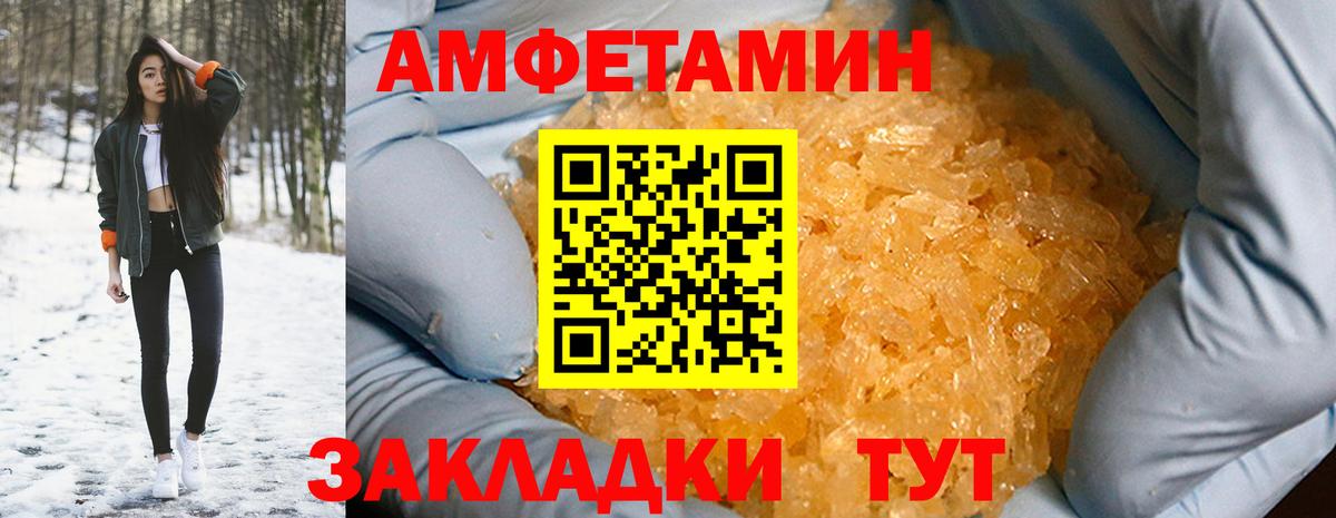 Amphetamine 97% Мыски