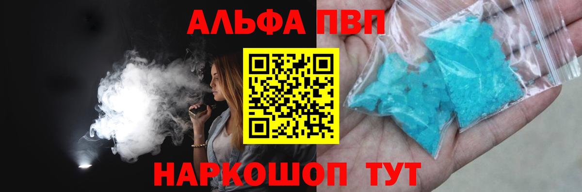 Alpha PVP кристаллы  Alfa_PVP СК КРИС  APVP  Мыски  Вход с VPN  где купить наркоту  Alpha-PVP Crystall 