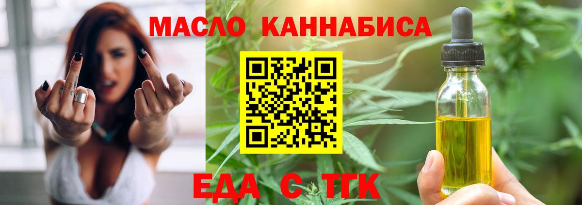 Печенье с ТГК марихуана  Вход с VPN  Мыски 