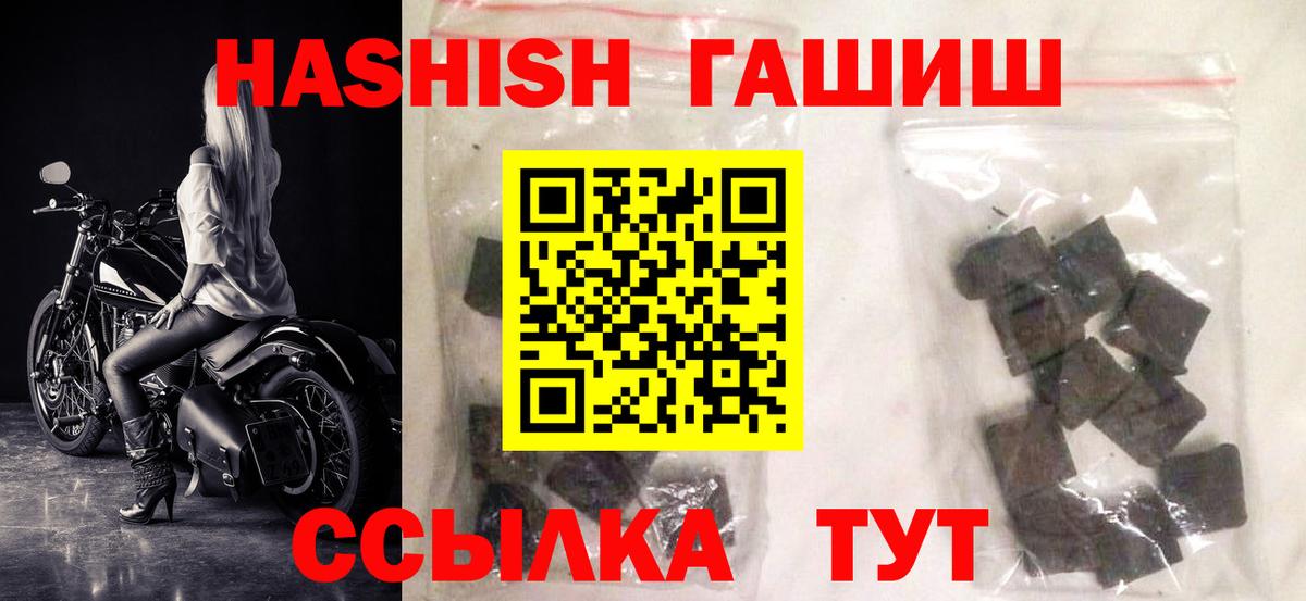 ГАШИШ Premium  ГАШИШ хэш  Мыски  Вход с VPN 