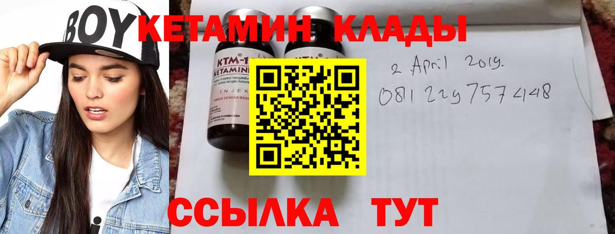 Мыски  КЕТАМИН ketamine  Кетамин ketamine  Вход с VPN 