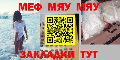 меф Тара
