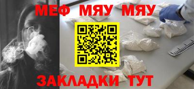 меф Тара