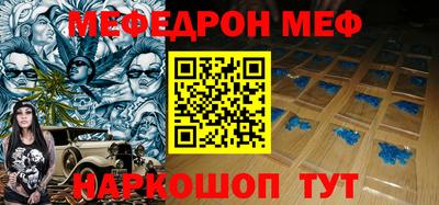 метамфетамин Татарск
