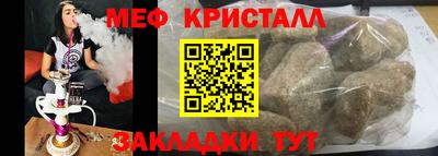 метамфетамин Татарск