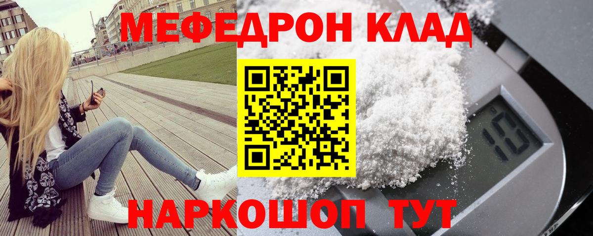 МЯУ-МЯУ мяу мяу  МЕФ 4 MMC  Мыски  Вход с VPN 