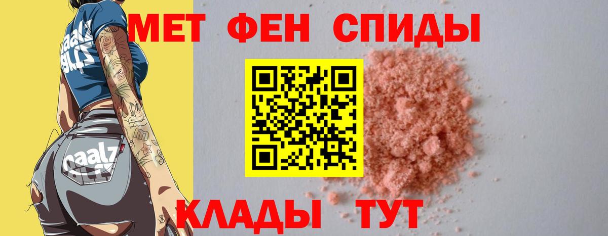 Мыски  Первитин кристалл  Первитин кристалл  Вход с VPN 