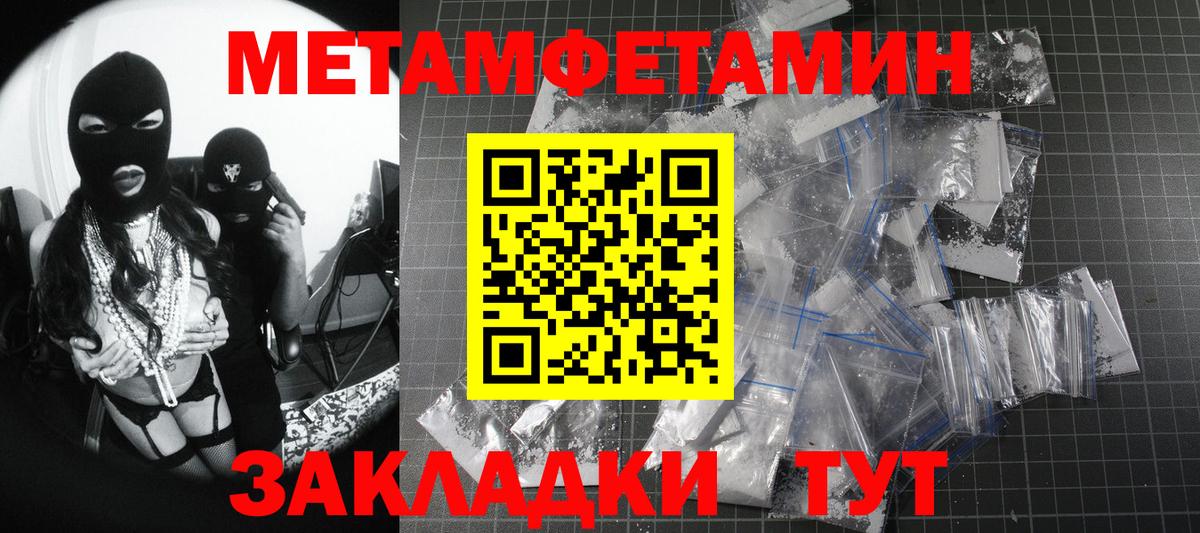 Метамфетамин мет Мыски