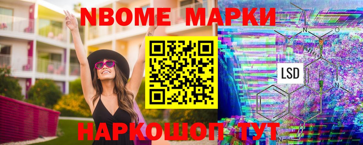 Наркотические марки  Наркотические марки 1,8мг  Наркотические марки 1,8мг  Вход с VPN  Мыски 